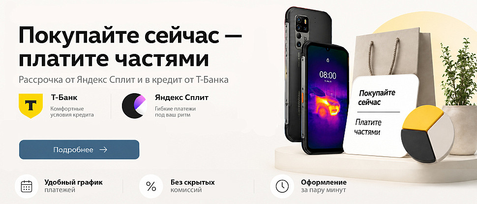 Новые способы оплаты на нашем сайте: кредитование от Т‑Банка и оплата частями через Яндекс Сплит