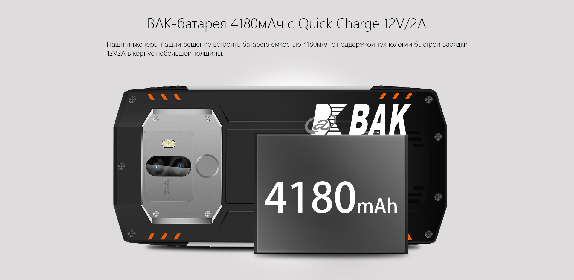 Bv9000 pro аккумулятор