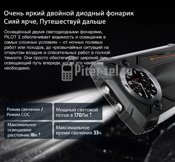 Смартфон Oscal Pilot 2 8/256Gb Green
