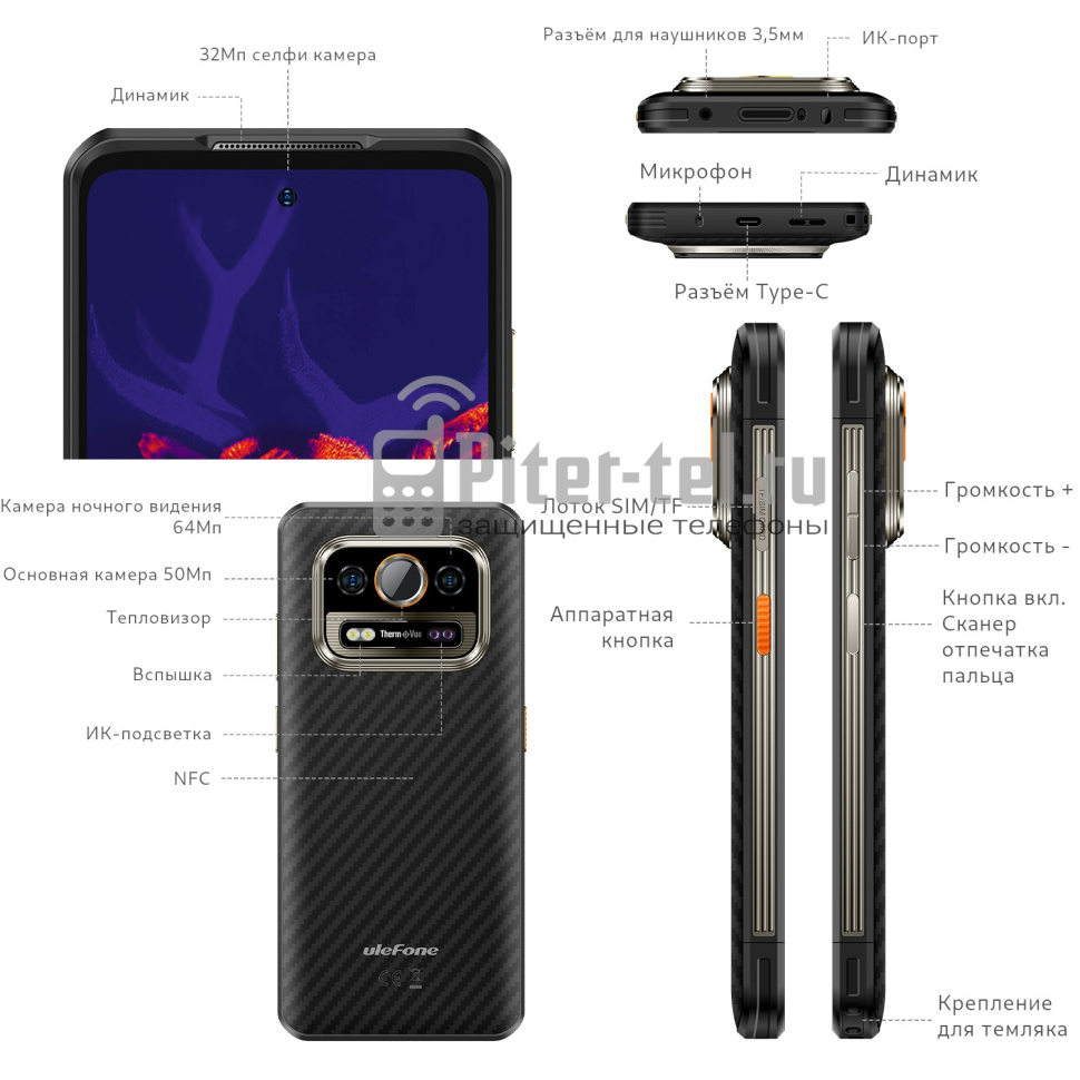 Смартфон Ulefone Armor 25T 6/256Gb Frost Black — фото 7