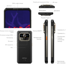 Смартфон Ulefone Armor 25T 8/256Gb Frost Black