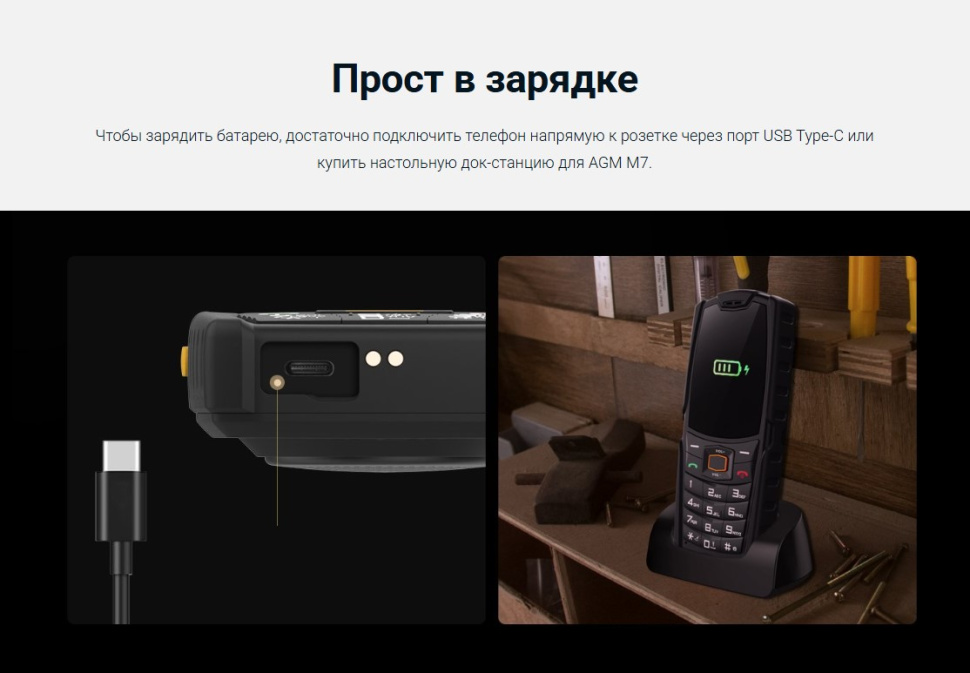Смартфон AGM M7 2/16Gb — фото 12