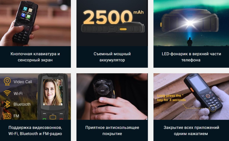 Смартфон AGM M7 2/16Gb — фото 9