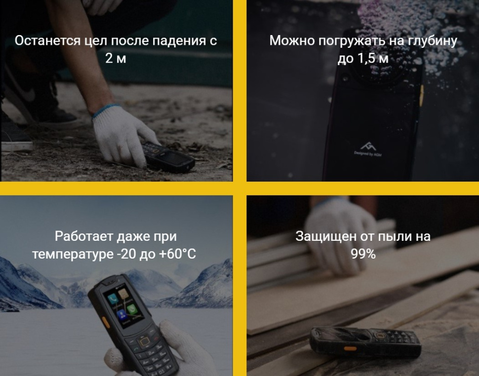 Смартфон AGM M7 2/16Gb — фото 11