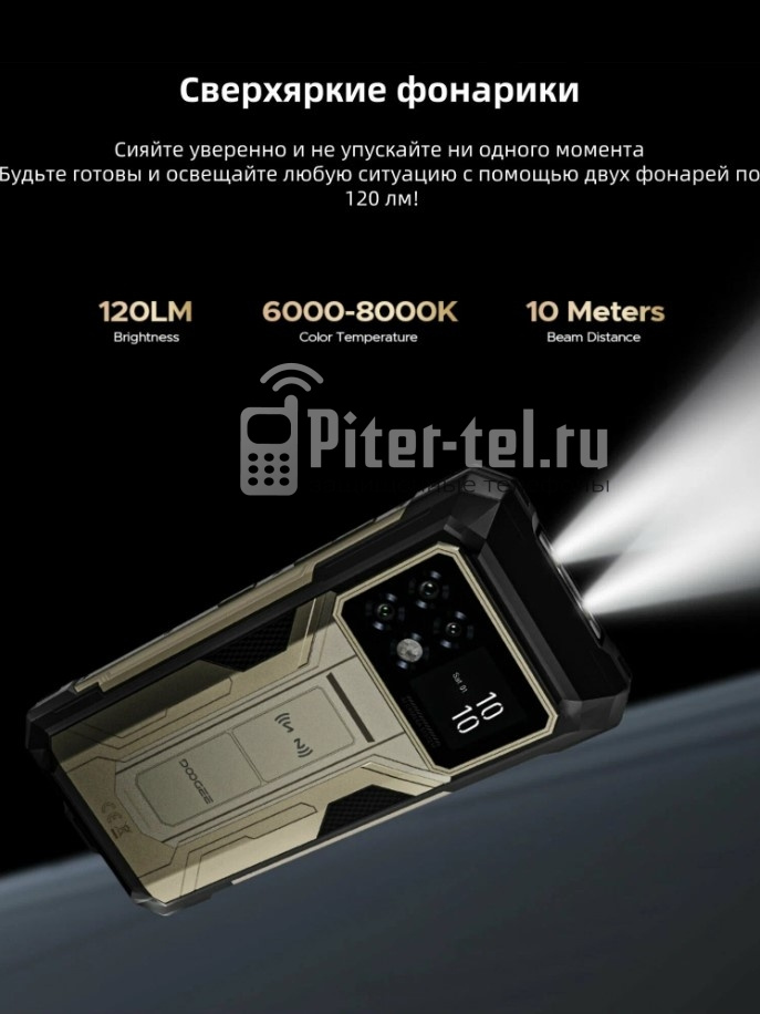 Смартфон Doogee S200 MAX 16/512Gb Star Gray — фото 10