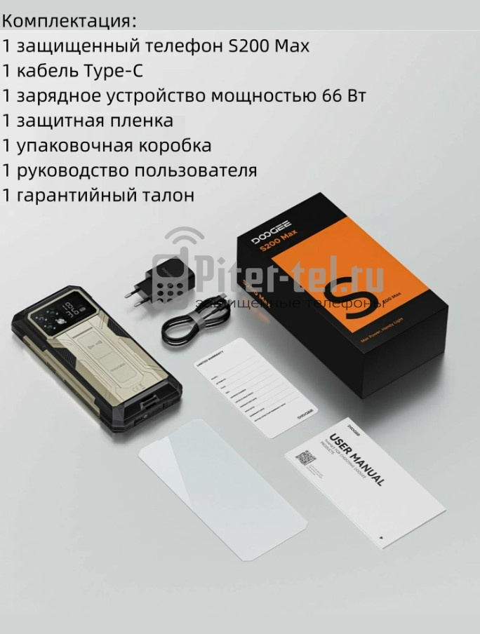 Смартфон Doogee S200 MAX 16/512Gb Star Gray — фото 11