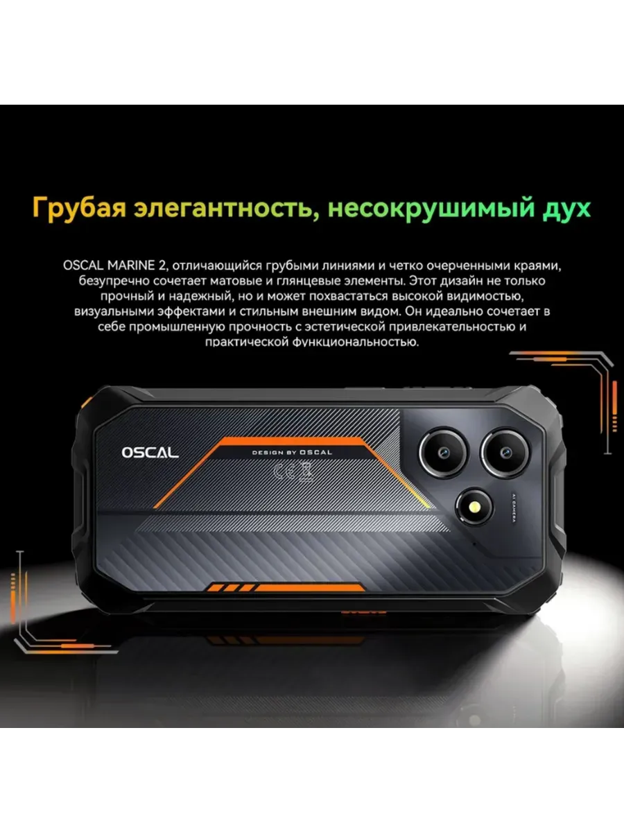 Смартфон Blackview Oscal MARINE 2 8/128Gb Black — фото 11