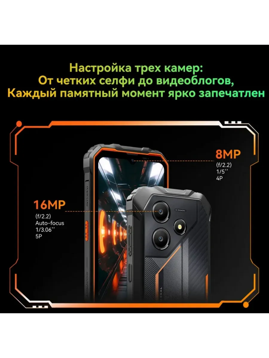 Смартфон Blackview Oscal MARINE 2 8/128Gb Black — фото 8
