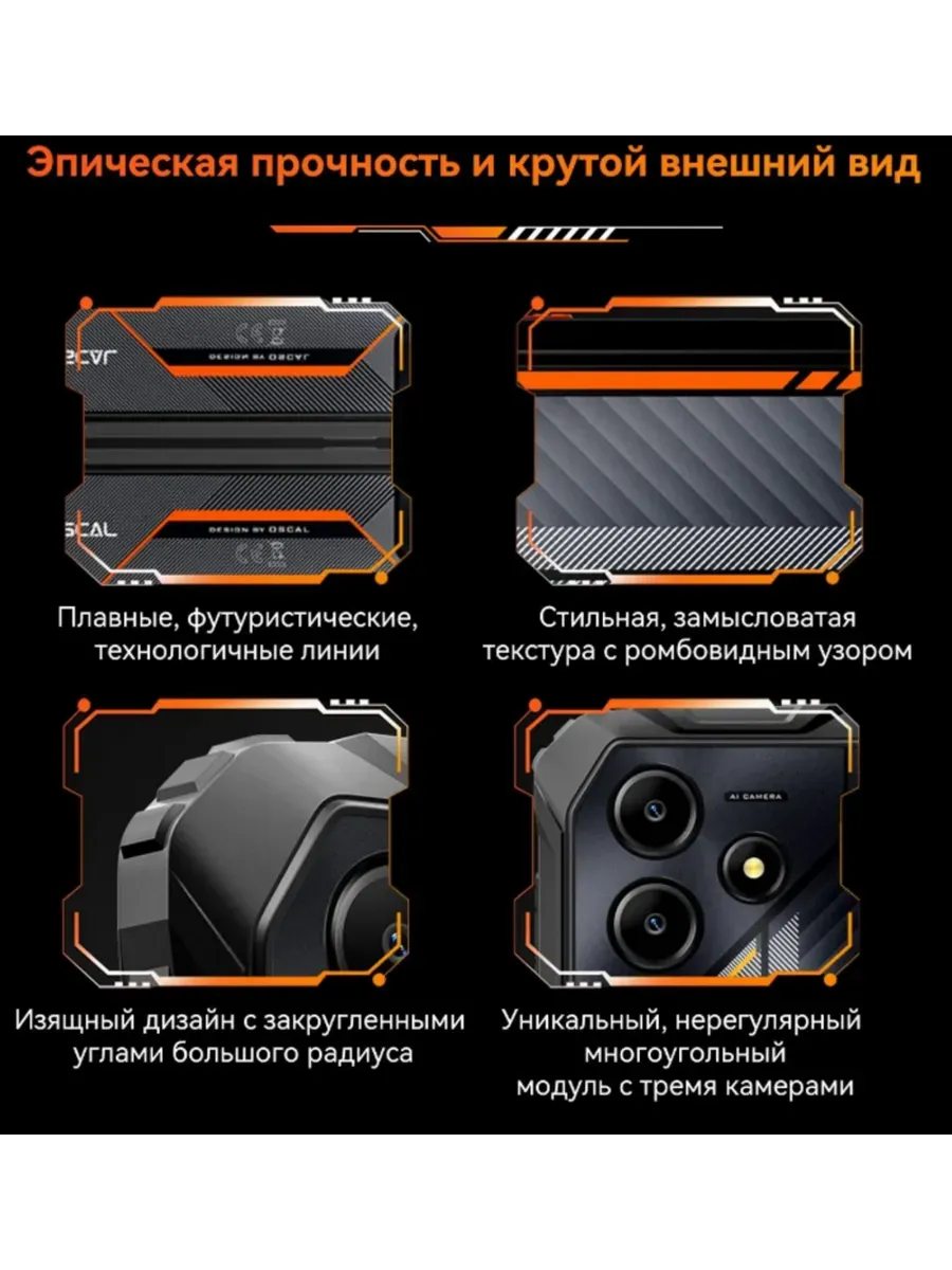 Смартфон Blackview Oscal MARINE 2 8/128Gb Black — фото 13