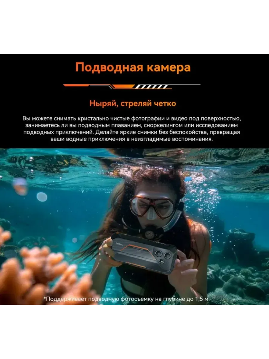 Смартфон Blackview Oscal MARINE 2 8/128Gb Black — фото 14