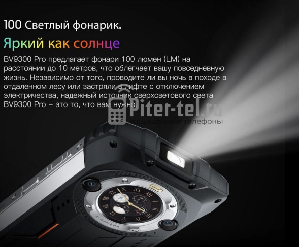 Смартфон Blackview BV9300 Pro 8/256Gb Orange