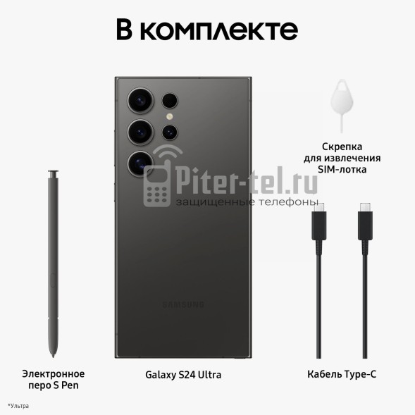 Смартфон Samsung Galaxy S24 Ultra 12/256Gb (nano SIM + eSIM) Titanium Black