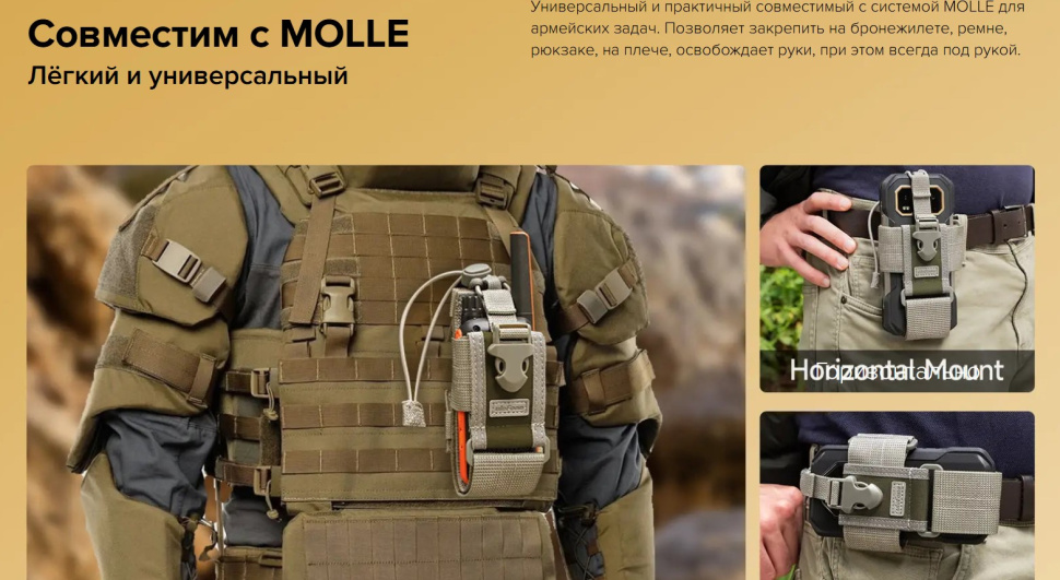 Чехол-подсумок Ulefone Armor Molle Holster — фото 15
