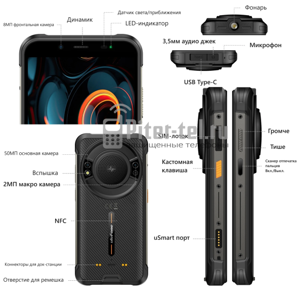 Смартфон Ulefone Power Armor 16S 8/128Gb Black