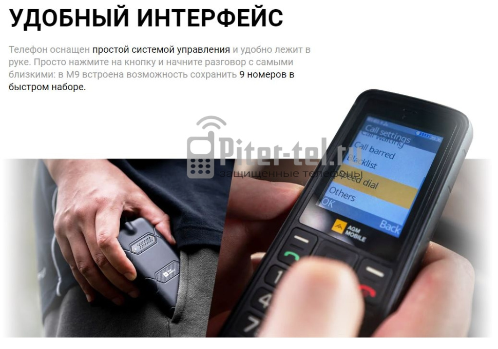 Мобильный телефон AGM M9 2G 48/128Mb — фото 4