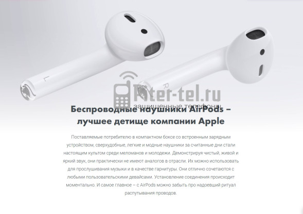 Беспроводные наушники Apple AirPods (1-го поколения)