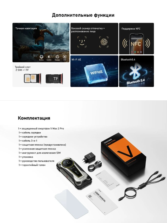 Смартфон Doogee V Max 2 Pro 16Gb/1Tb Dusk Black — фото 9