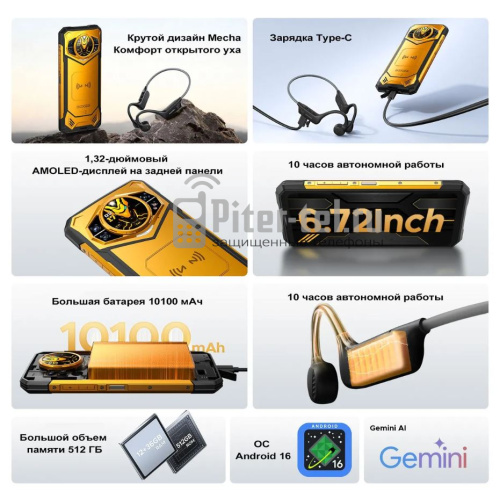 Смартфон Doogee S200 X VIP Edition 12/512Gb Golden Guardian — фото 3