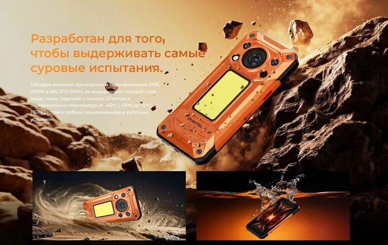 Смартфон Oukitel WP500 Ultra 12Gb/1Tb Black — фото 17