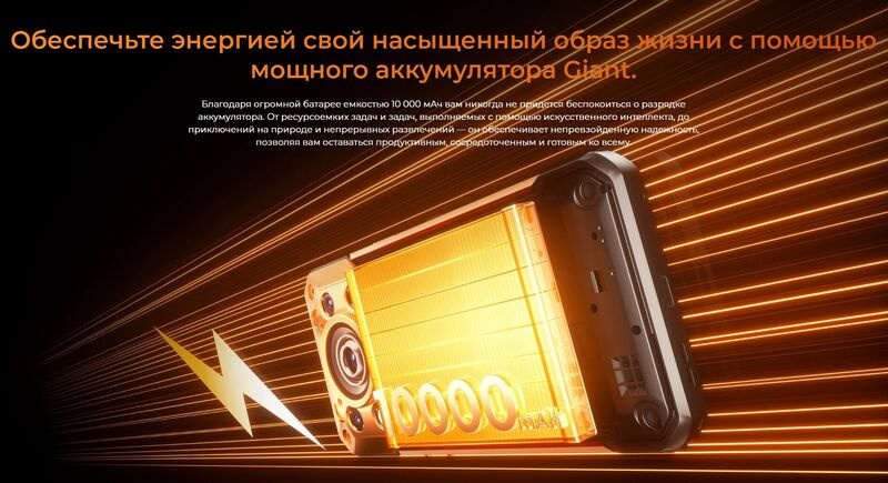 Смартфон Oukitel WP500 Ultra 12Gb/1Tb Black — фото 10