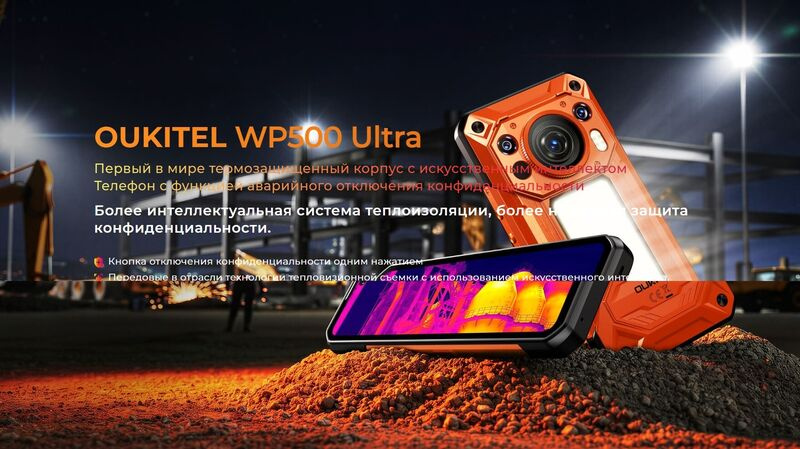 Смартфон Oukitel WP500 Ultra 12Gb/1Tb Black — фото 2