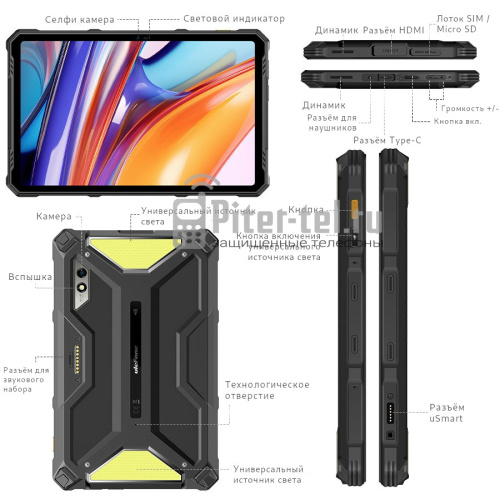 Планшет Ulefone Armor Pad 3 Pro 8/256Gb — фото 2