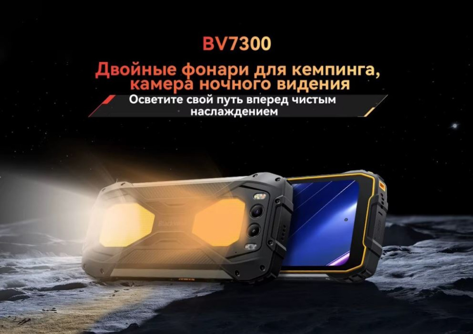 Смартфон Blackview BV7300 6/256Gb Yellow — фото 3