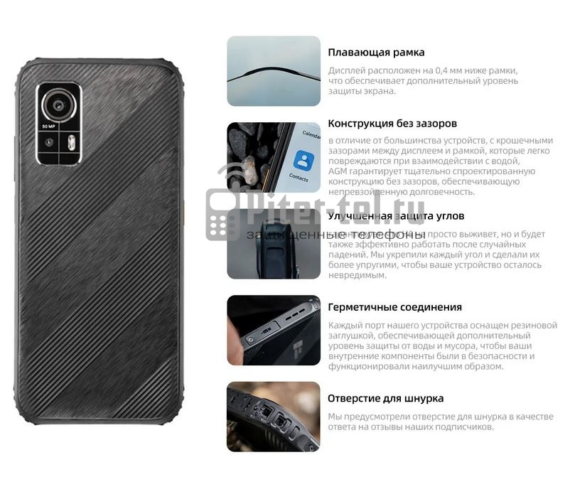 Смартфон AGM H6 8/256Gb — фото 5