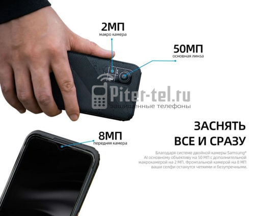 Смартфон AGM H6 8/256Gb — фото 2