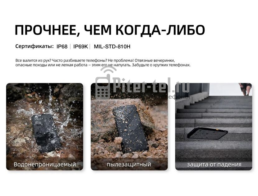 Смартфон AGM H6 8/256Gb — фото 4