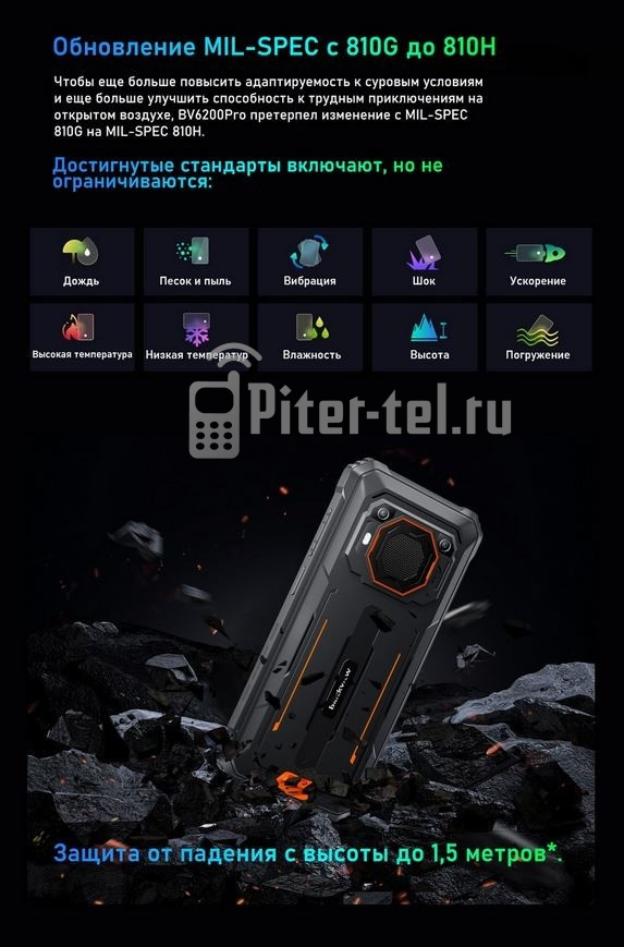 Смартфон Blackview BV6200 Pro 6/128Gb Orange — фото 6