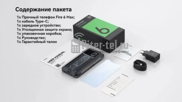 Смартфон Doogee Fire 6 Max 8/256Gb Green
