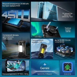 Смартфон Oukitel WP61 Ultra 12/512Gb Black