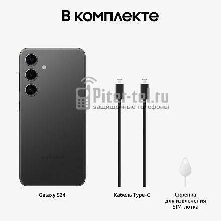 Смартфон Samsung Galaxy S24 12/256 Snapdragon (Dual nano SIM) Onyx Black
