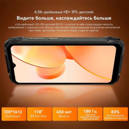 Смартфон Blackview ROCK 1 8/256Gb Black