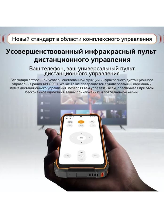 Смартфон Blackview XPLORE 1 Walkie Talkie 16/512Gb Black — фото 12