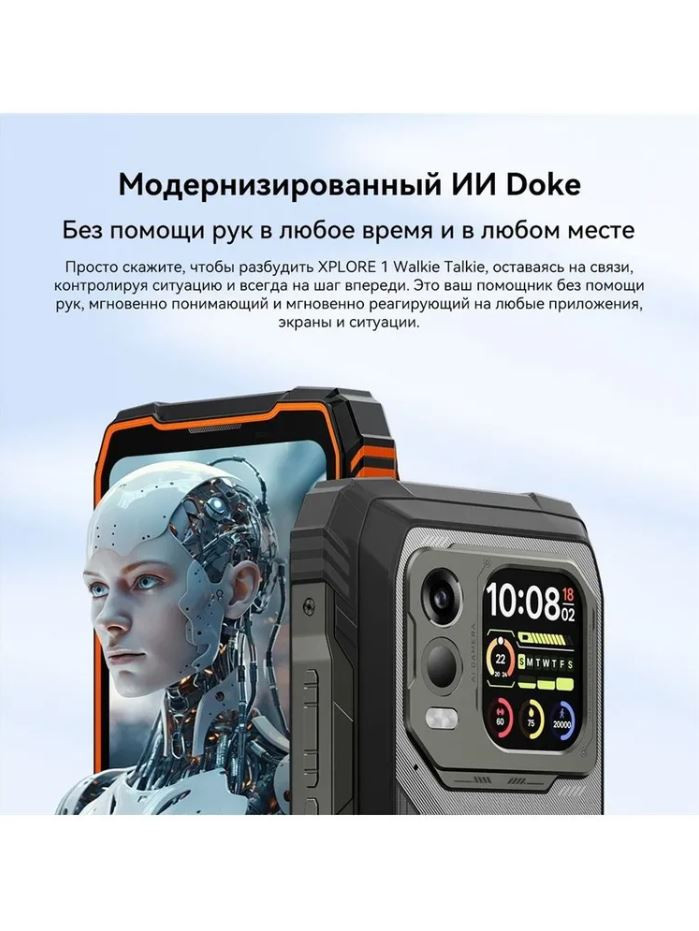 Смартфон Blackview XPLORE 1 Walkie Talkie 16/512Gb Black — фото 7