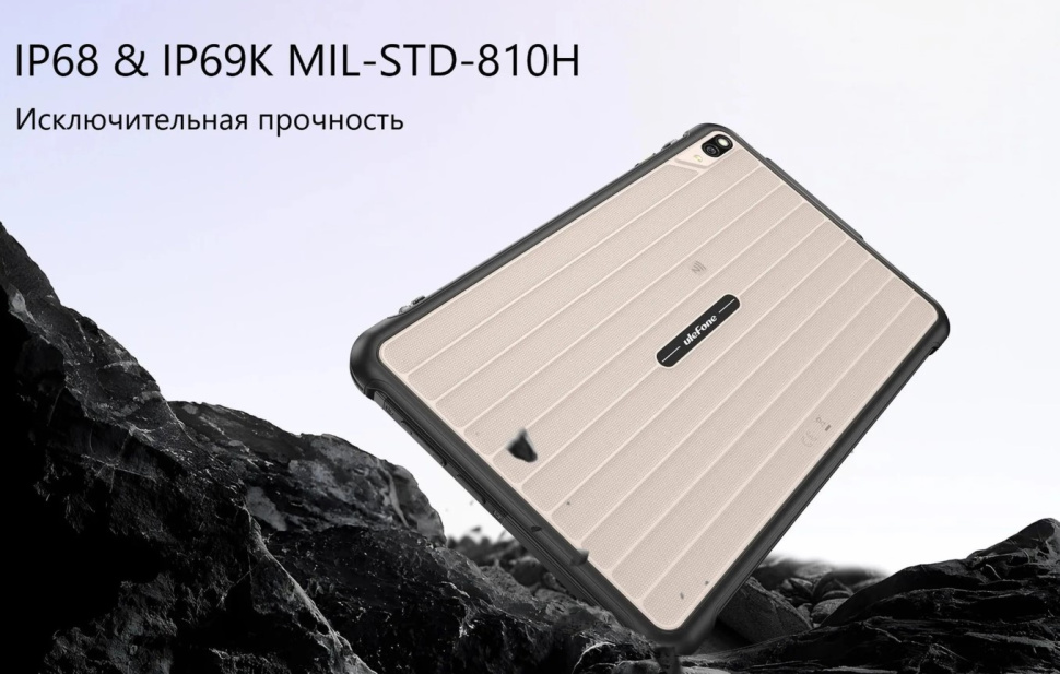 Планшет Ulefone RugKing Pad 2 Pro 8/256Gb Black — фото 13