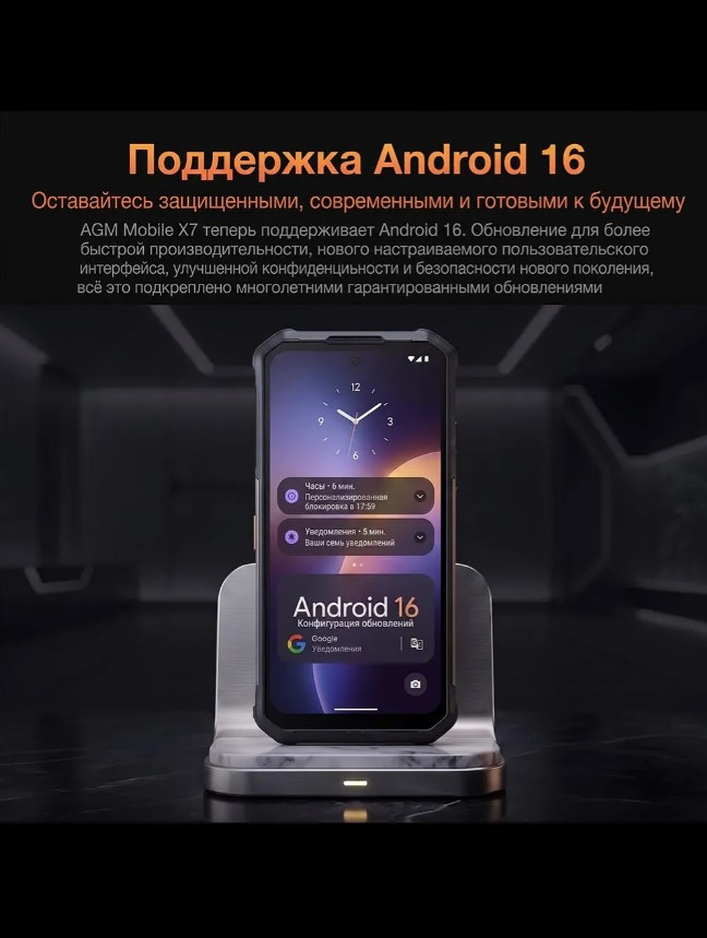 Смартфон AGM X7 6/256Gb Black — фото 19