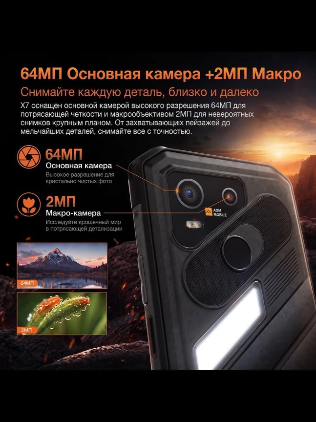 Смартфон AGM X7 6/256Gb Black — фото 17