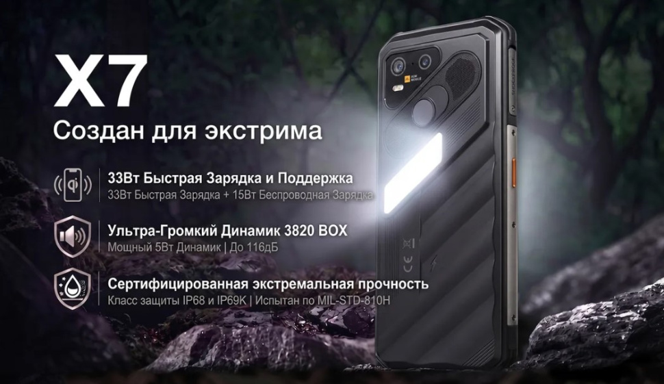 Смартфон AGM X7 6/256Gb Black — фото 5