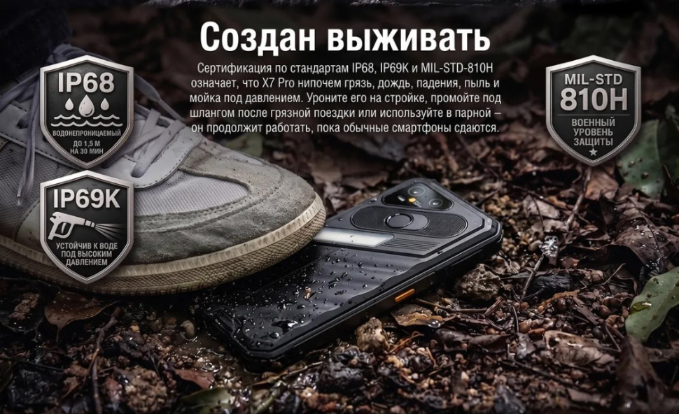 Смартфон AGM X7 6/256Gb Black — фото 6