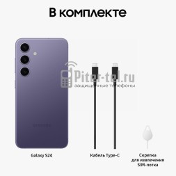 Смартфон Samsung Galaxy S24 8/256Gb Snapdragon (Dual nano SIM) Cobalt Violet