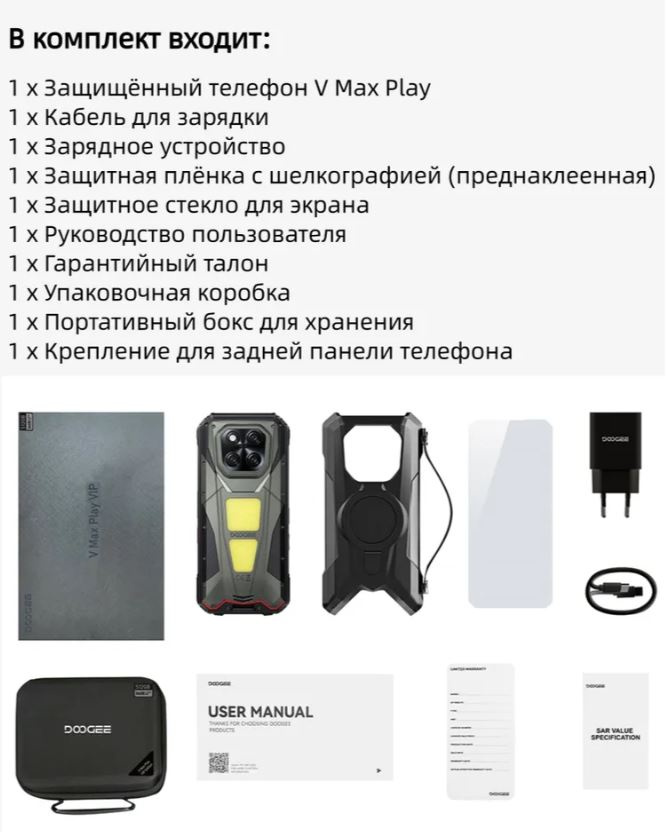 Смартфон Doogee V Max Play Projector 16/512Gb Armor Black — фото 7