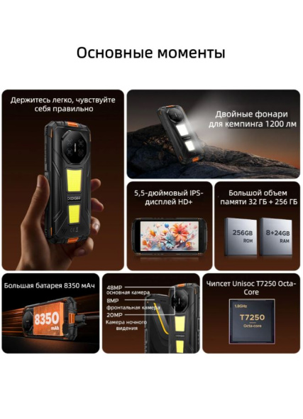 Смартфон Doogee Fire 3 Max 8/256Gb Forest Green