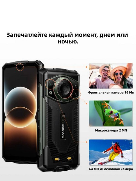 Смартфон Doogee Fire 7 Ultra 8/256Gb Shadow Titanium — фото 6