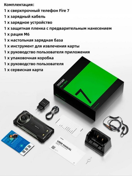 Смартфон Doogee Fire 7 Ultra 8/256Gb Shadow Titanium — фото 7