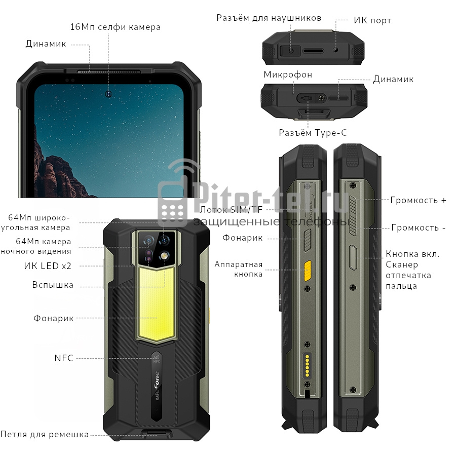 Смартфон Ulefone Armor 24 8/256Gb — фото 6