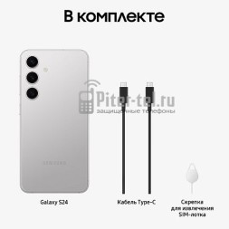 Смартфон Samsung Galaxy S24 8/256Gb Snapdragon (Dual nano SIM) Marble Gray