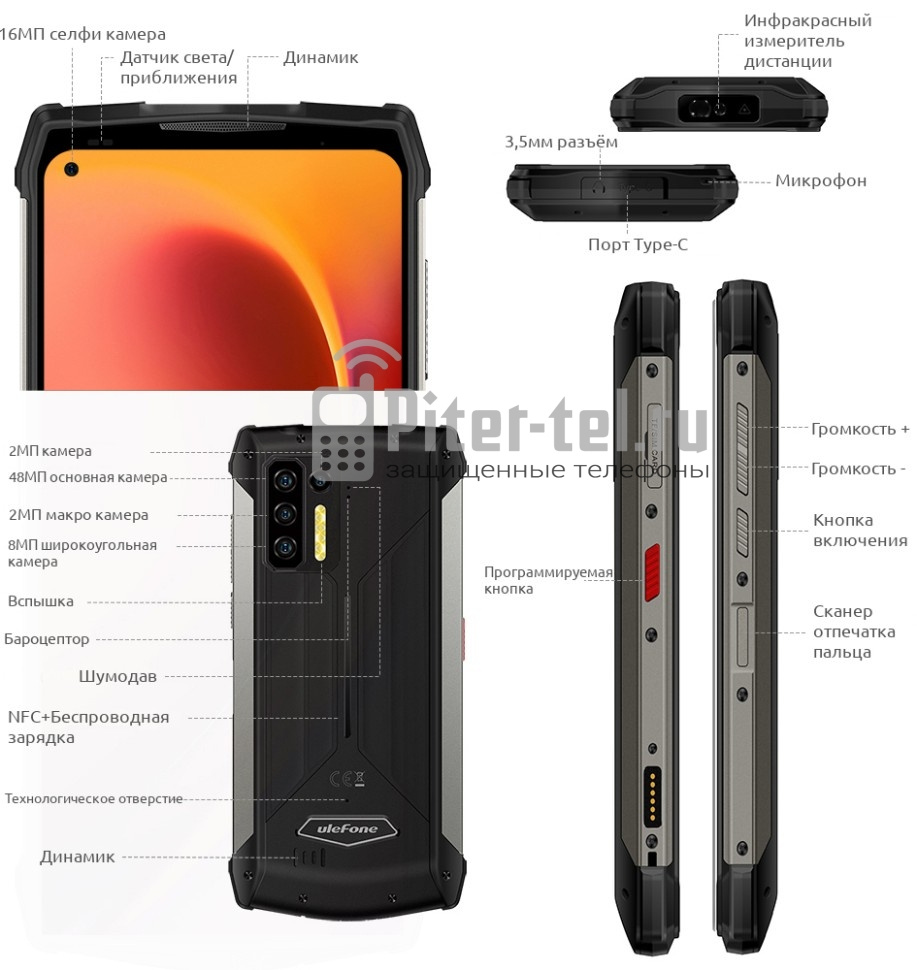 Смартфон Ulefone Power Armor 13 8/256Gb — фото 7